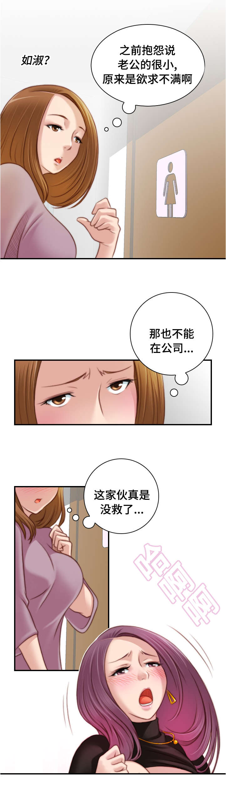 解忧梦工厂漫画,第24章：三个人1图