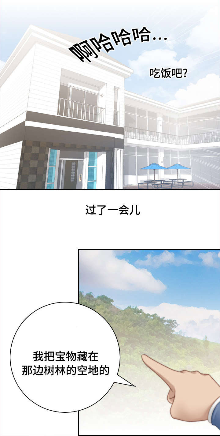 解忧梦工厂漫画,第38章：我的宝物就在这1图