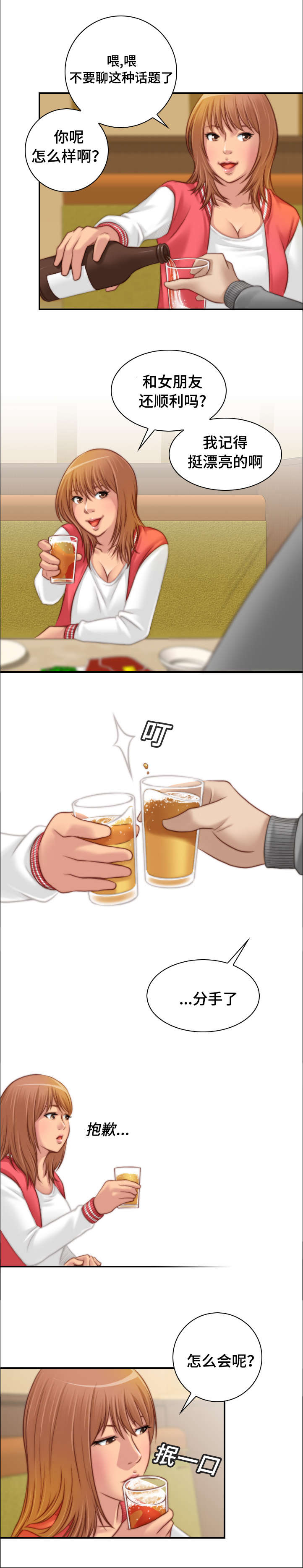 解忧梦工厂漫画,第20章：要不我也离婚吧5图