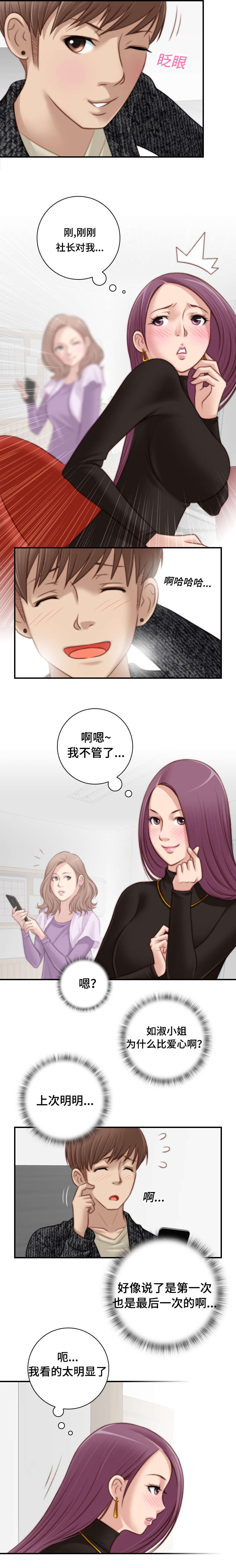 解忧梦工厂漫画,第23章：不要忘记4图