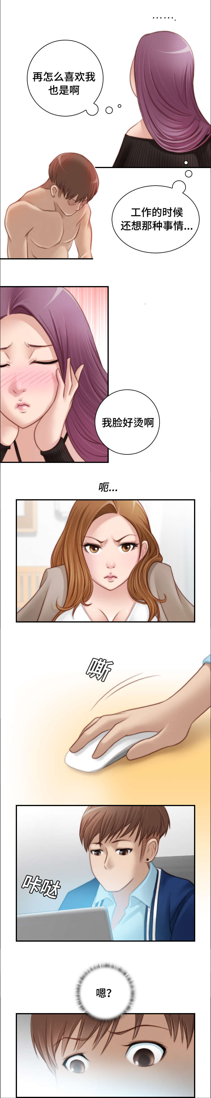 解忧梦工厂漫画,第30章：去团建吧4图