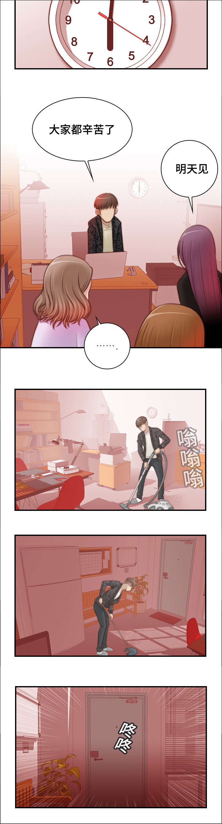 解忧梦工厂漫画,第24章：三个人3图