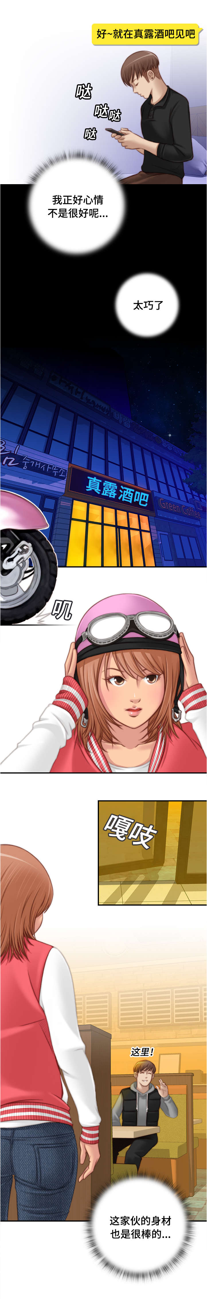 解忧梦工厂漫画,第20章：要不我也离婚吧1图