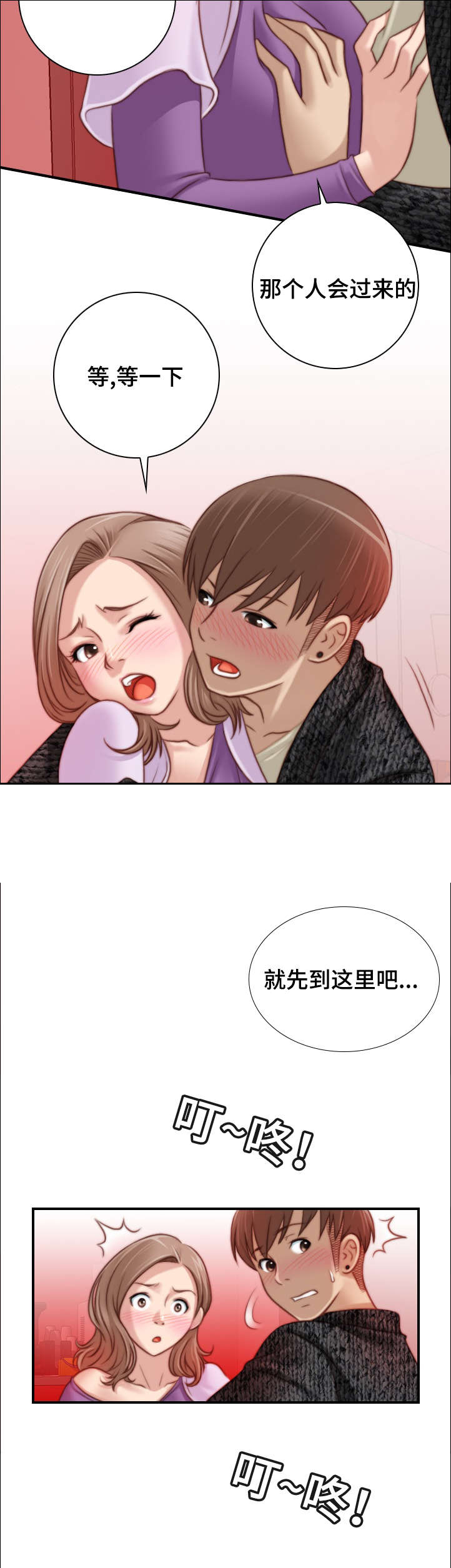 解忧梦工厂漫画,第24章：三个人4图