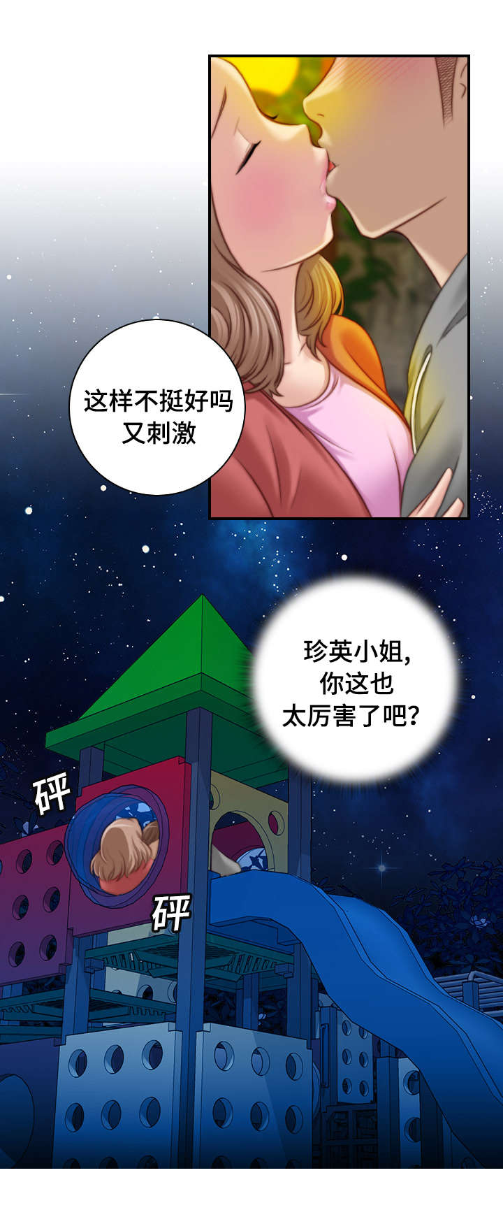 解忧梦工厂漫画,第13章：这里没人的5图