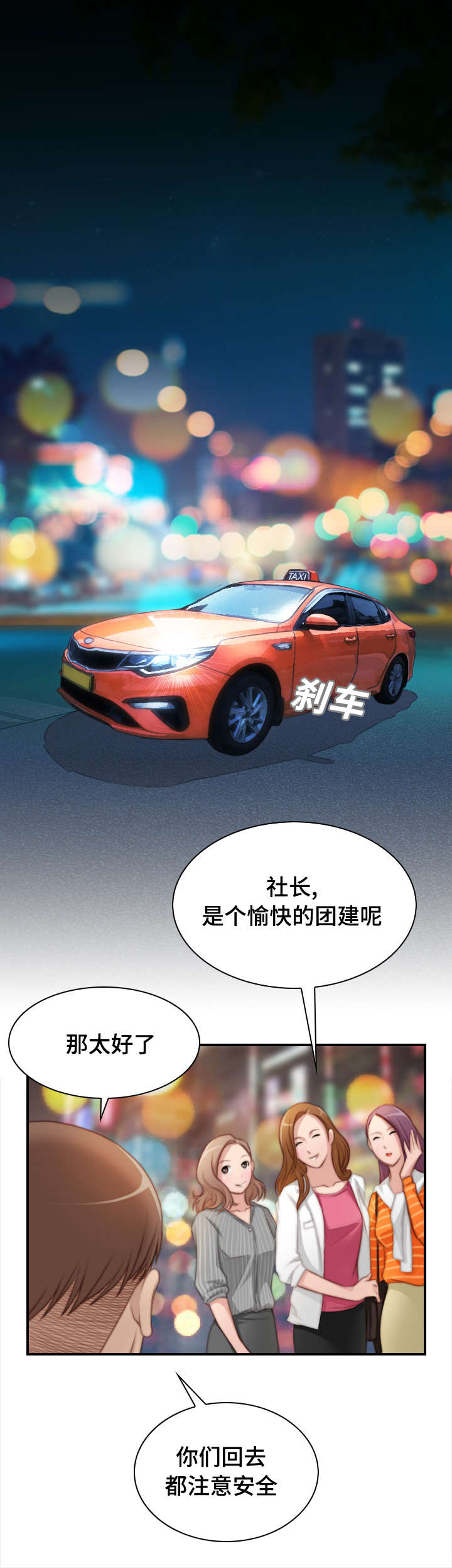 解忧梦工厂漫画,第39章：为什么哭1图