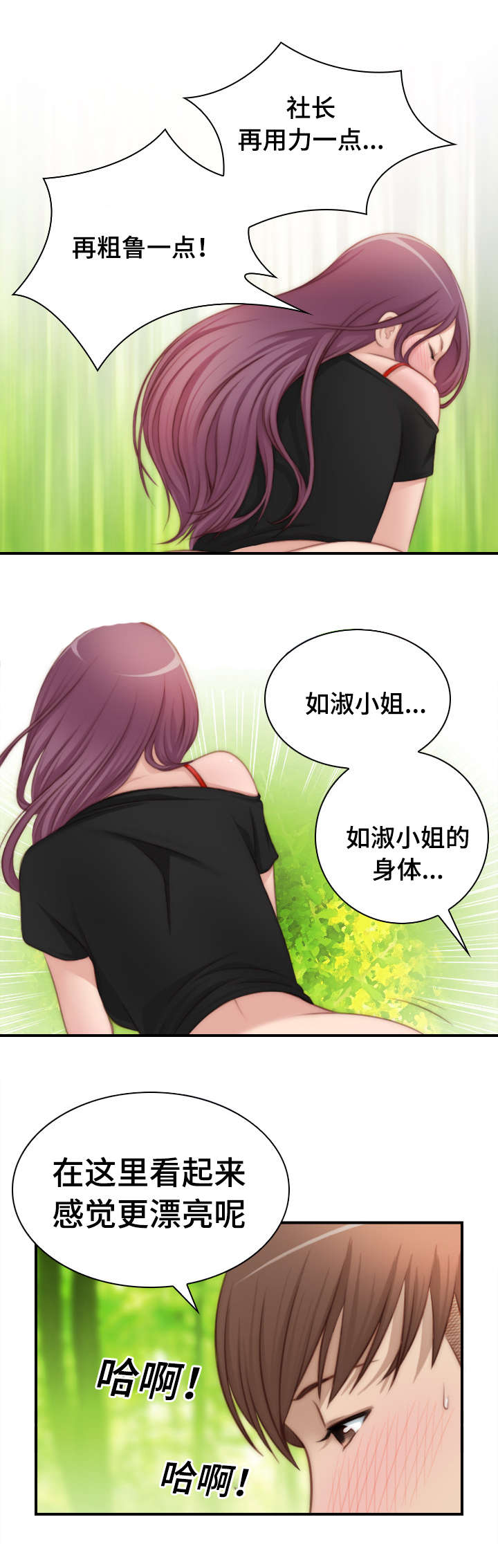 解忧梦工厂漫画,第36章：好浪漫5图