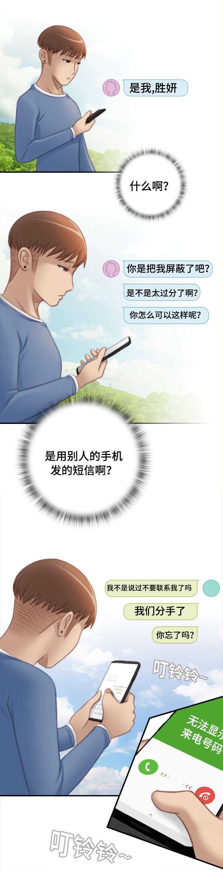 解忧梦工厂漫画,第38章：我的宝物就在这4图