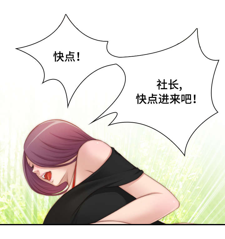 解忧梦工厂漫画,第36章：好浪漫2图