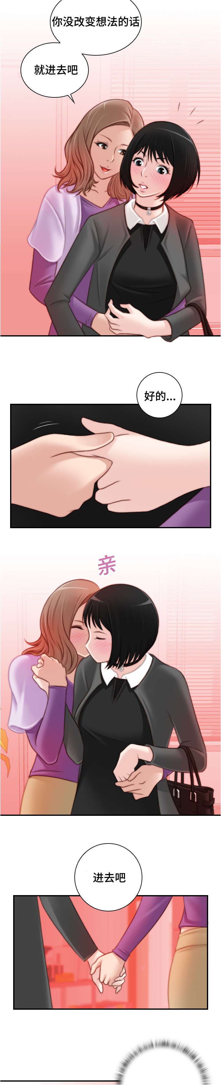 解忧梦工厂漫画,第25章：居然是她3图