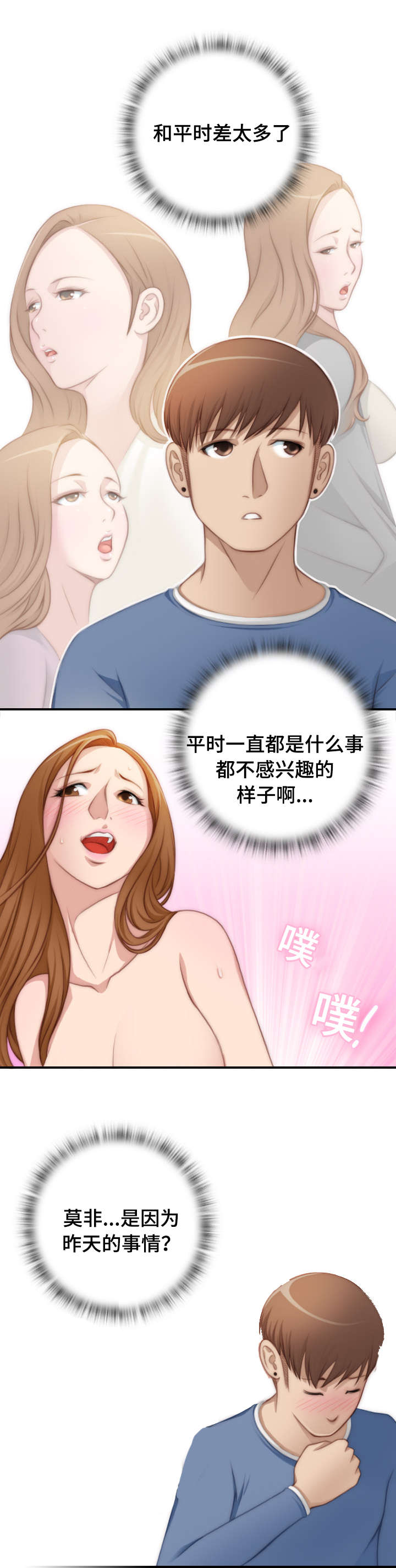 解忧梦工厂漫画,第35章：寻宝游戏3图