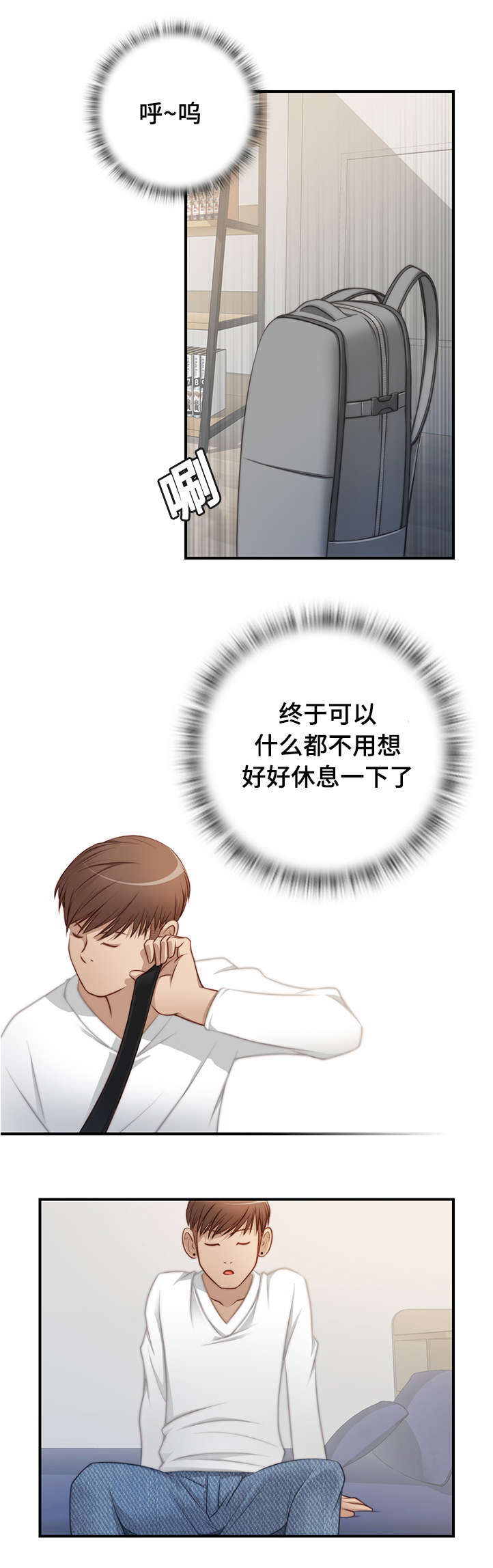 解忧梦工厂漫画,第32章：一起喝酒吧3图