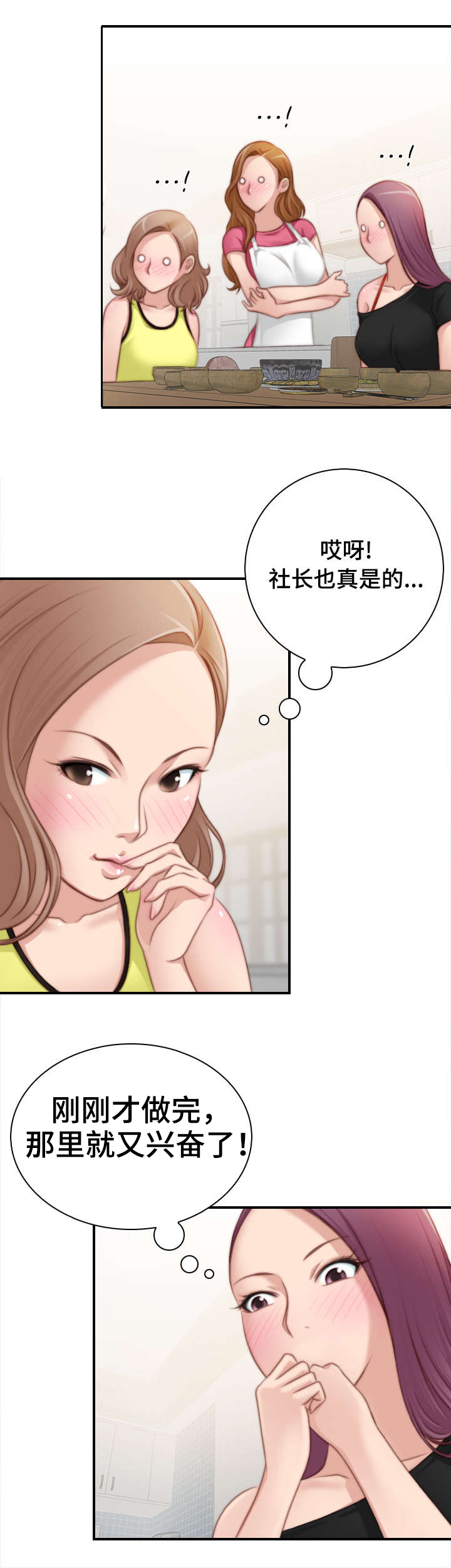 解忧梦工厂漫画,第37章：全部都做过4图