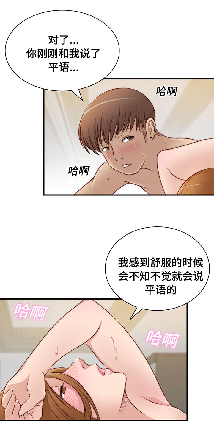 解忧梦工厂漫画,第34章：认错人了5图