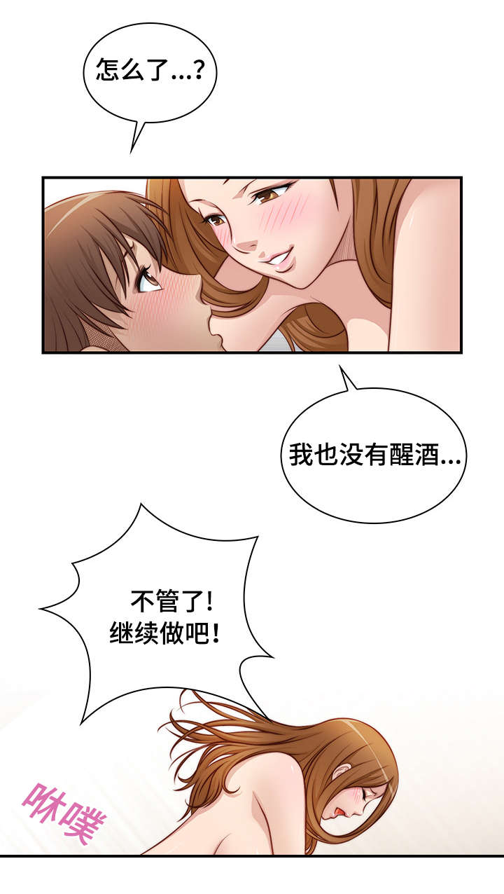 解忧梦工厂漫画,第34章：认错人了1图