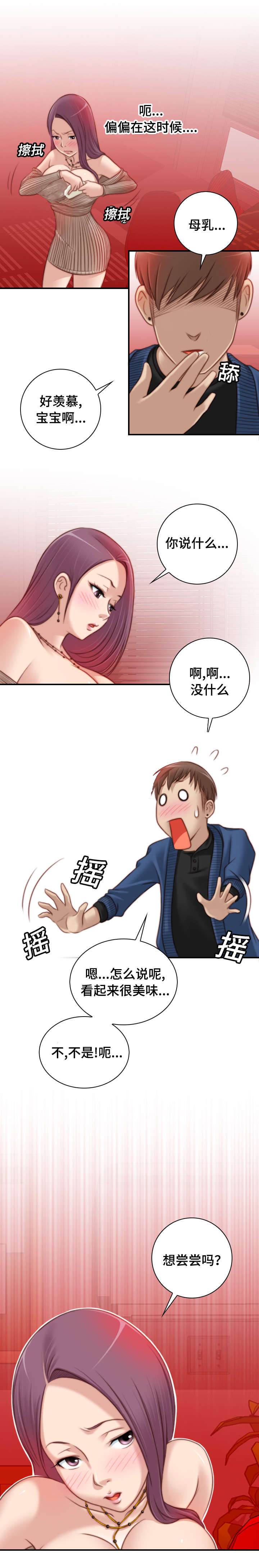 解忧梦工厂漫画,第17章：我都知道了5图