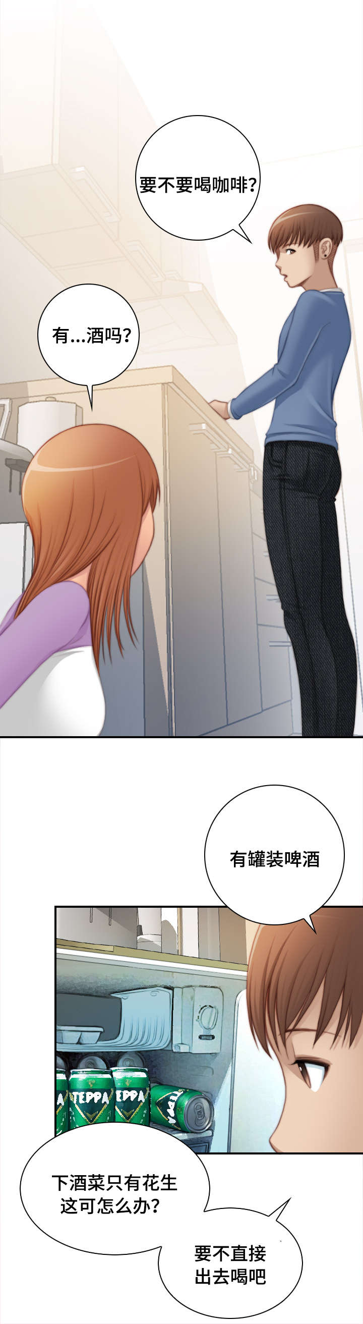 解忧梦工厂漫画,第40章：被家暴5图