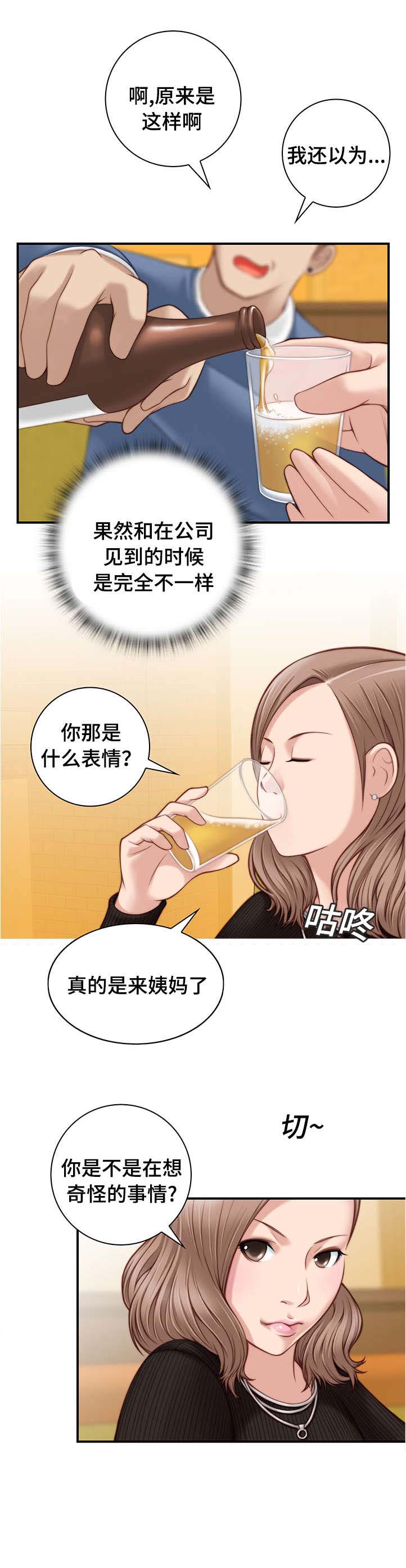 解忧梦工厂漫画,第8章：要不要见面3图