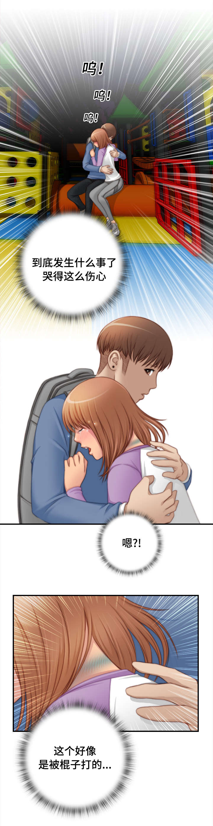 解忧梦工厂漫画,第39章：为什么哭4图