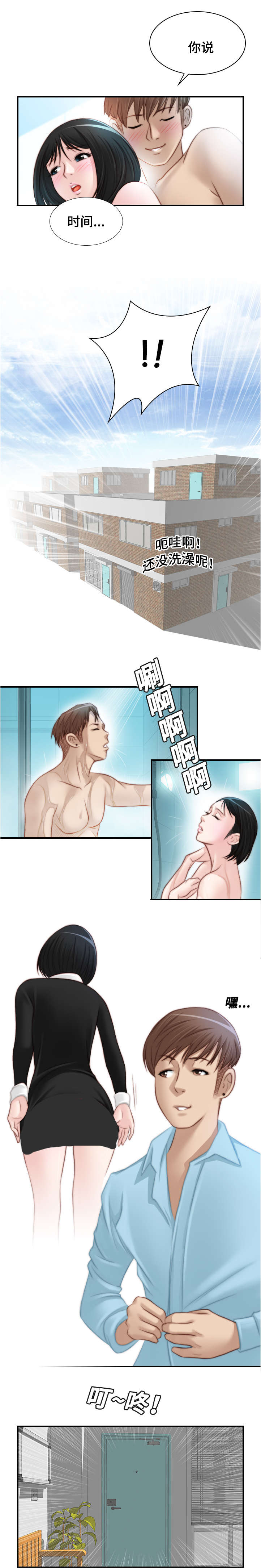 解忧梦工厂漫画,第29章：看起来很累啊4图