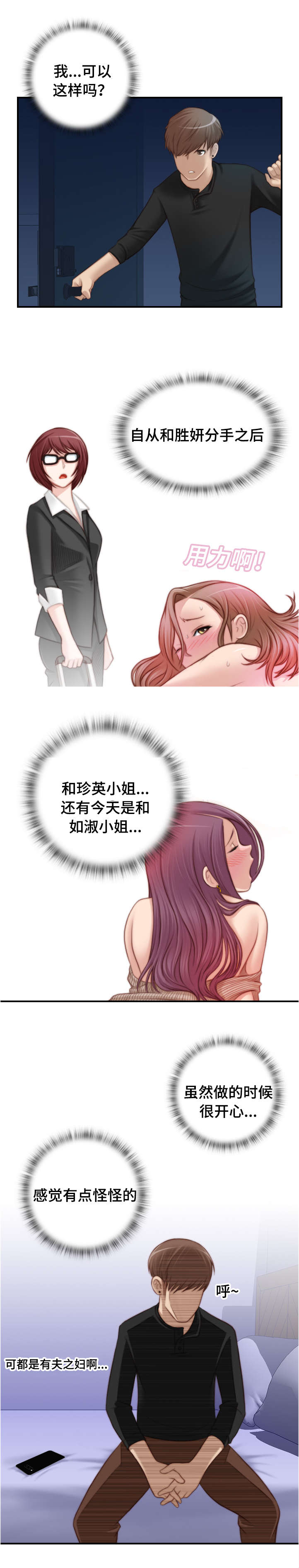 解忧梦工厂漫画,第19章：不想回到过去1图
