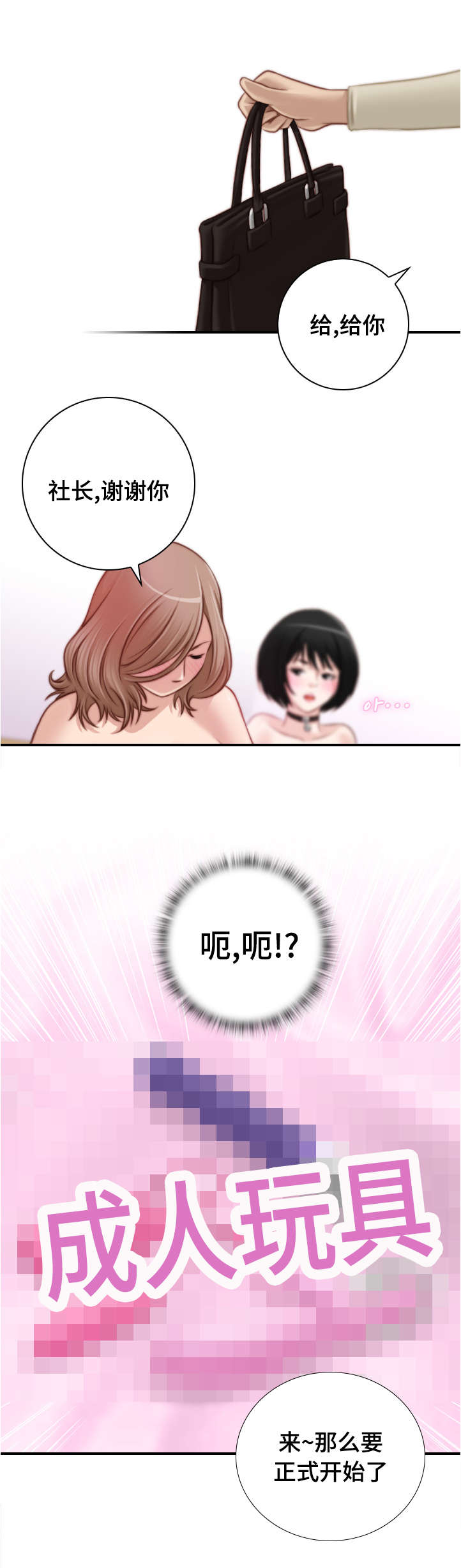 解忧梦工厂漫画,第26章：正式开始吧3图