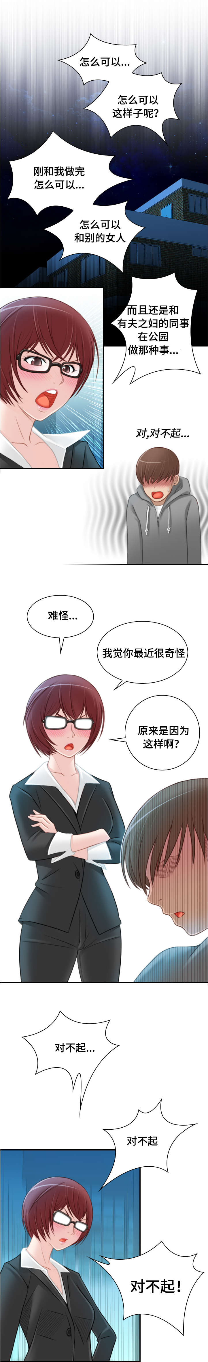 解忧梦工厂漫画,第14章：自由了1图
