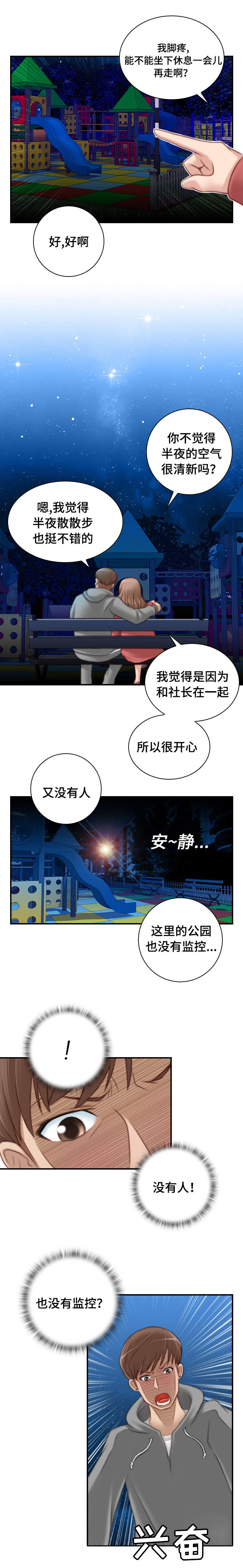 解忧梦工厂漫画,第13章：这里没人的3图