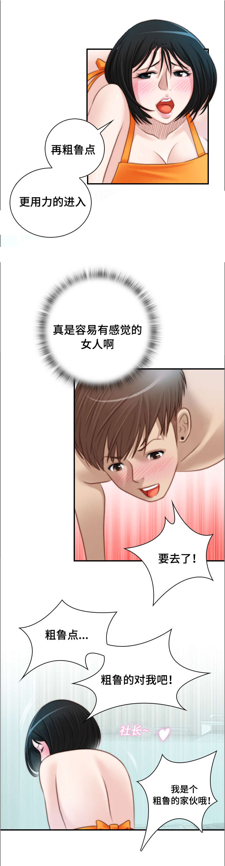 解忧梦工厂漫画,第29章：看起来很累啊2图
