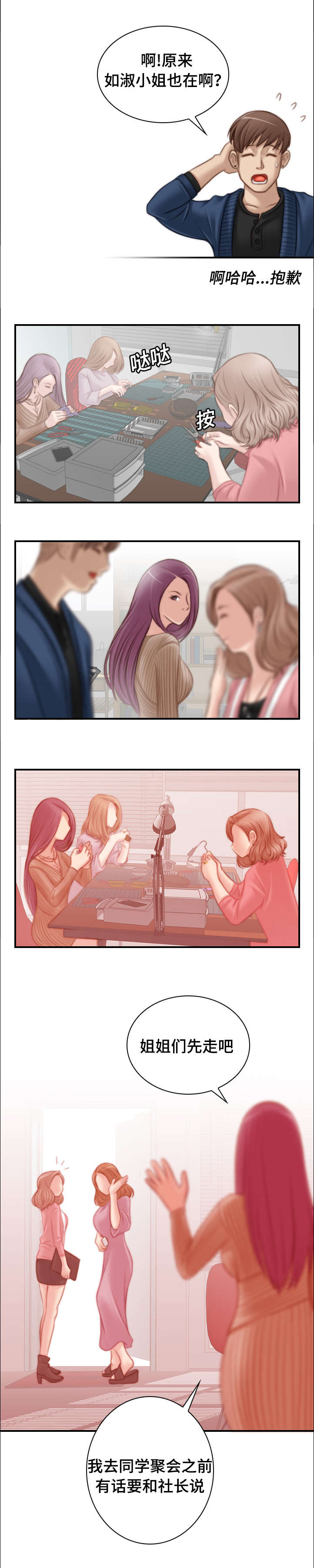 解忧梦工厂漫画,第16章：我有话和你说5图