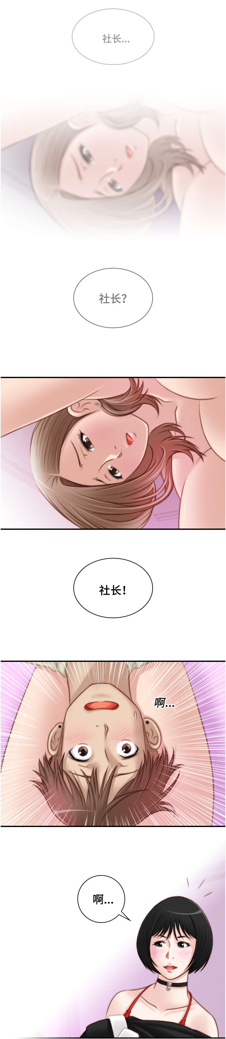 解忧梦工厂漫画,第27章：这么快就走了5图