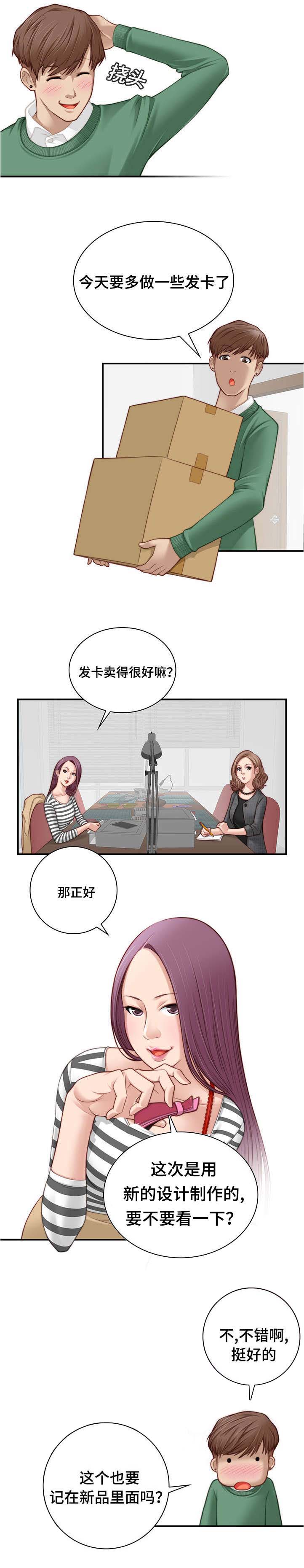 解忧梦工厂漫画,第1章：这是谁的2图
