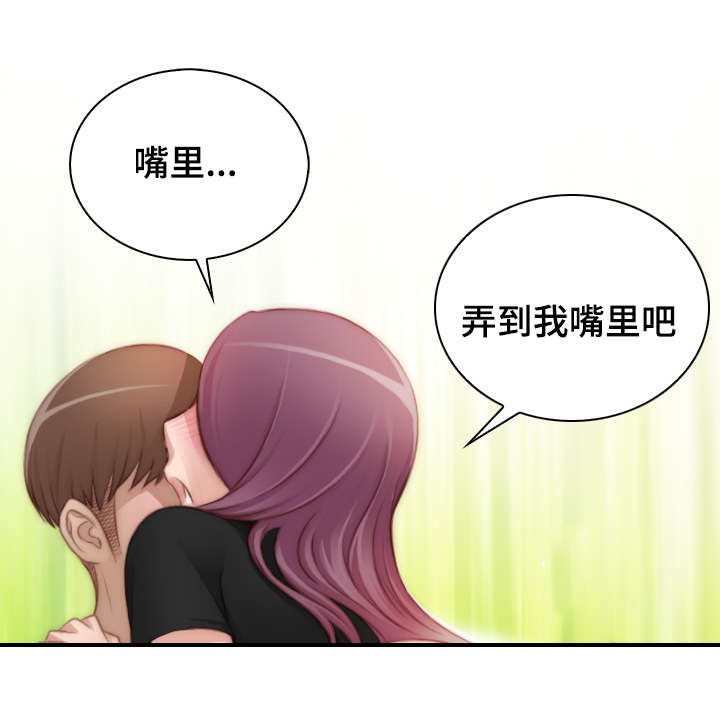 解忧梦工厂漫画,第36章：好浪漫5图