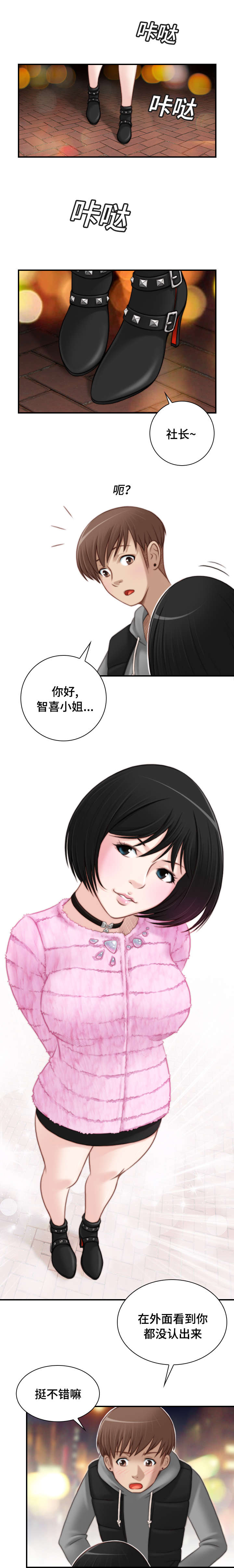 解忧梦工厂漫画,第22章：比怯懦好4图