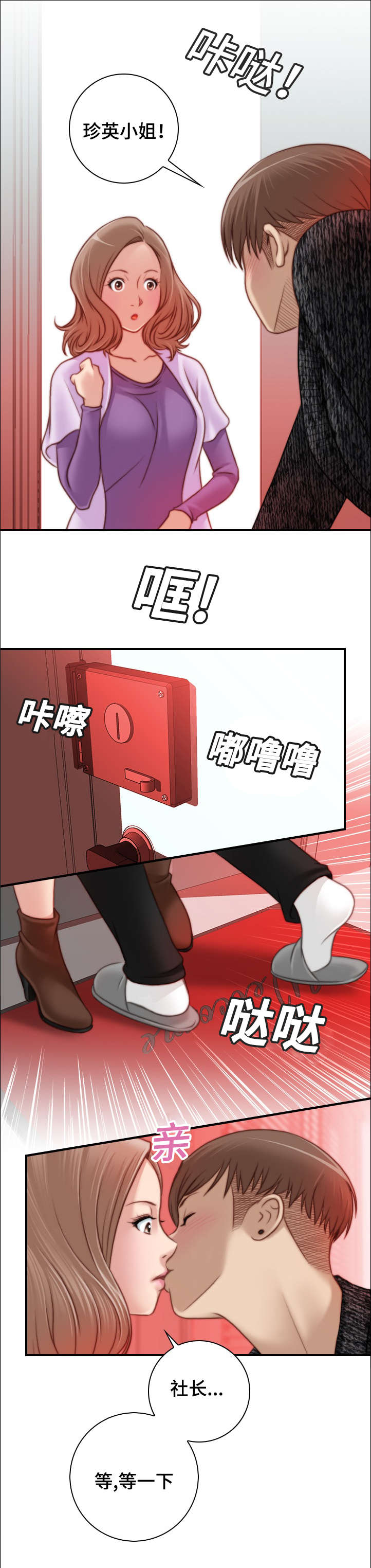解忧梦工厂漫画,第24章：三个人4图