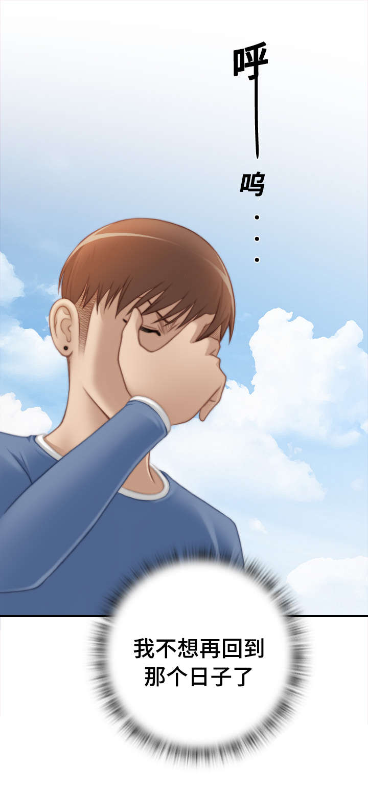 解忧梦工厂漫画,第38章：我的宝物就在这1图