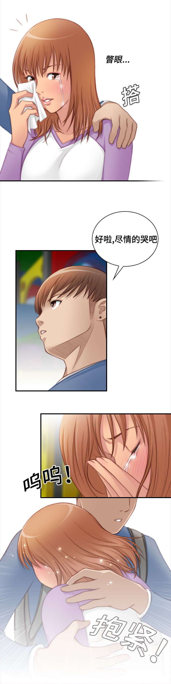 解忧梦工厂漫画,第39章：为什么哭3图