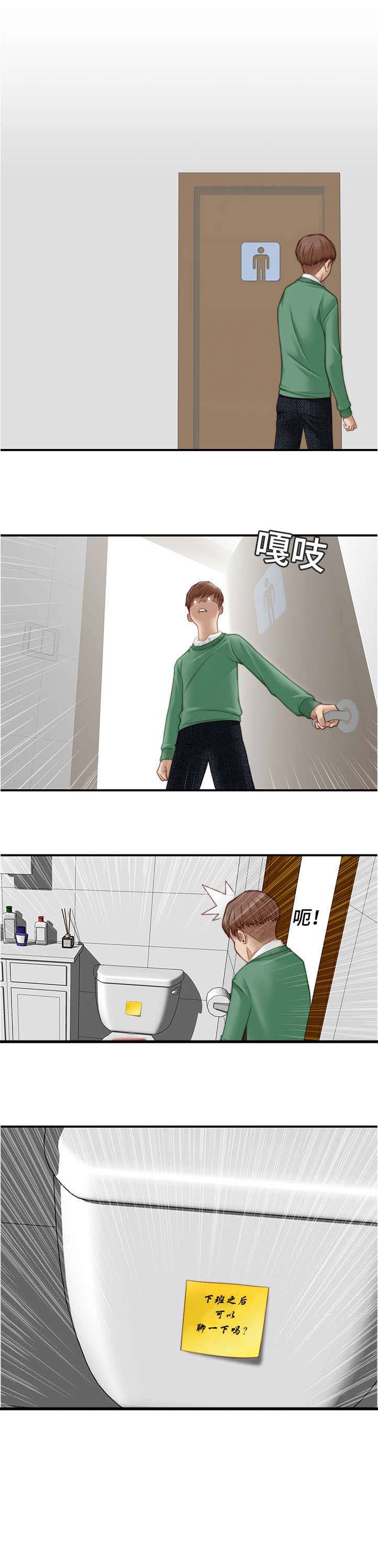 解忧梦工厂漫画,第1章：这是谁的5图