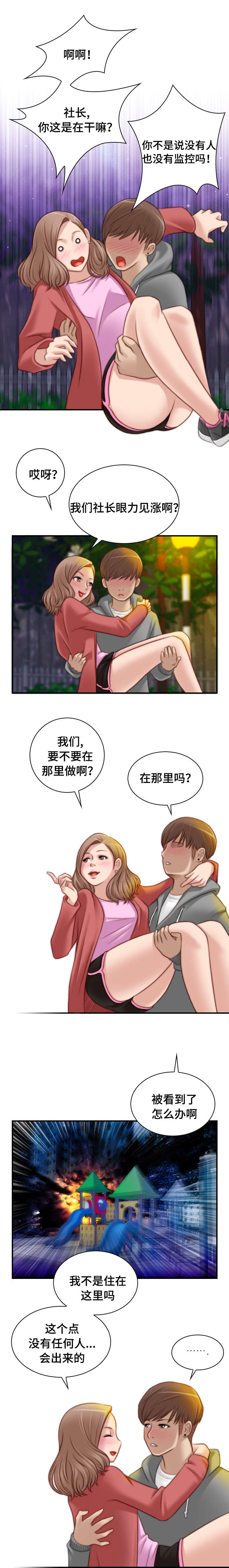 解忧梦工厂漫画,第13章：这里没人的4图