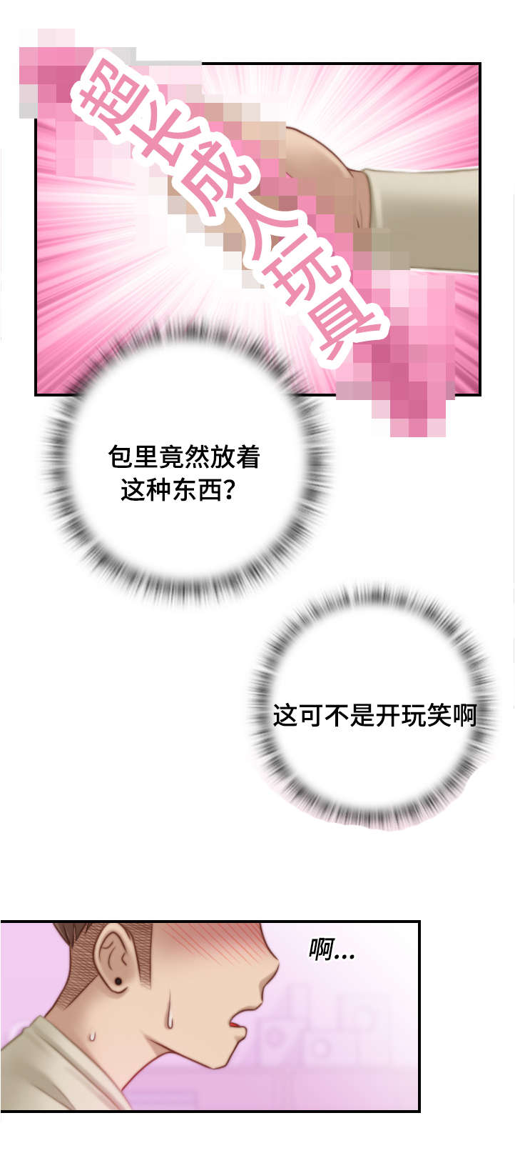 解忧梦工厂漫画,第27章：这么快就走了1图