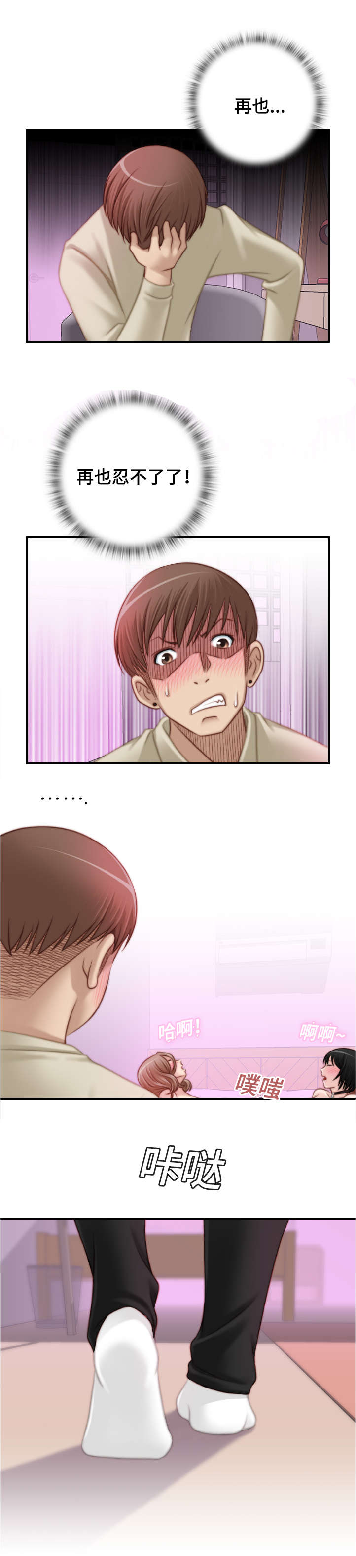 解忧梦工厂漫画,第27章：这么快就走了3图