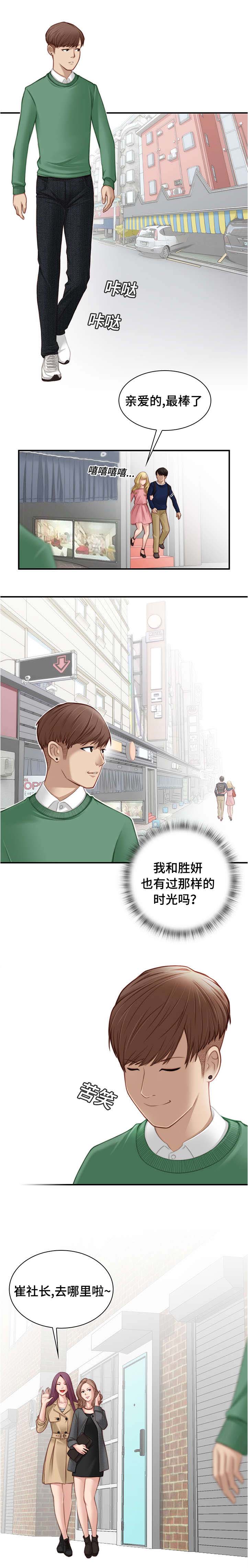 解忧梦工厂漫画,第1章：这是谁的5图