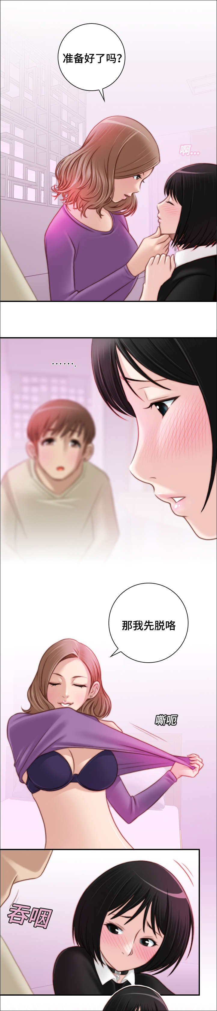 解忧梦工厂漫画,第25章：居然是她1图