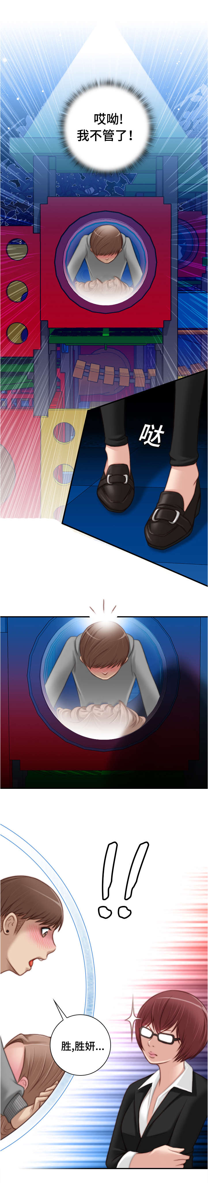 解忧梦工厂漫画,第13章：这里没人的1图