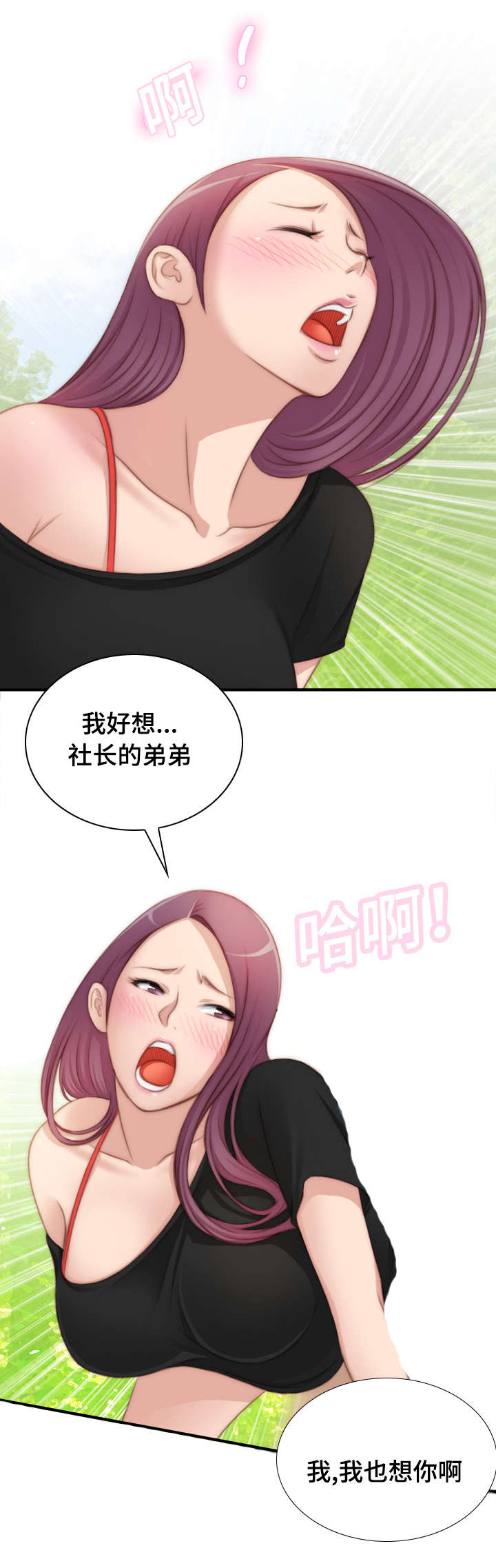 解忧梦工厂漫画,第36章：好浪漫4图