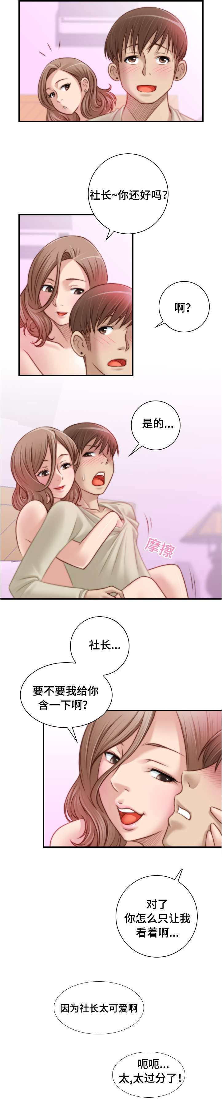解忧梦工厂漫画,第27章：这么快就走了2图