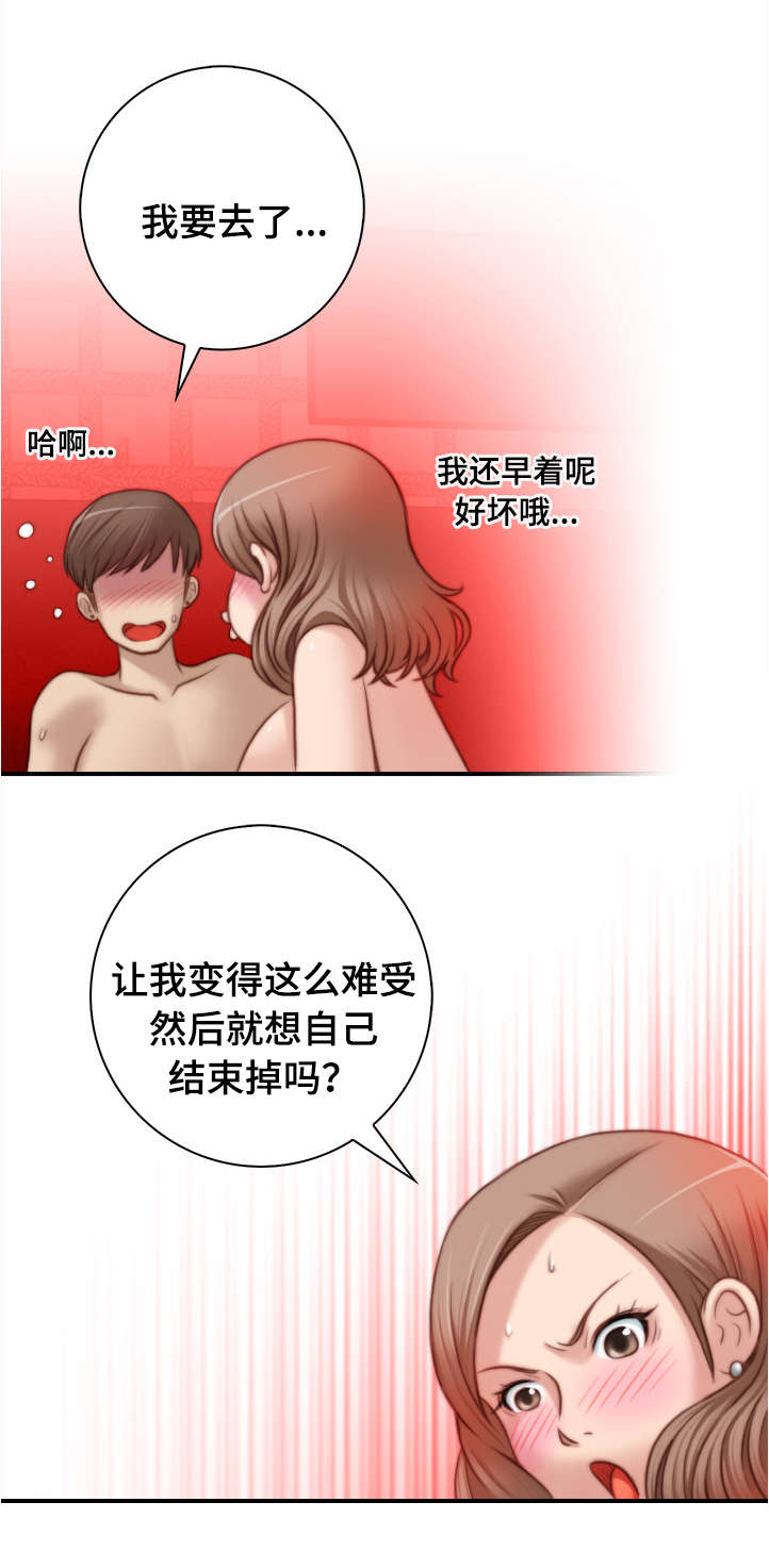 解忧梦工厂漫画,第10章：原来是这样3图