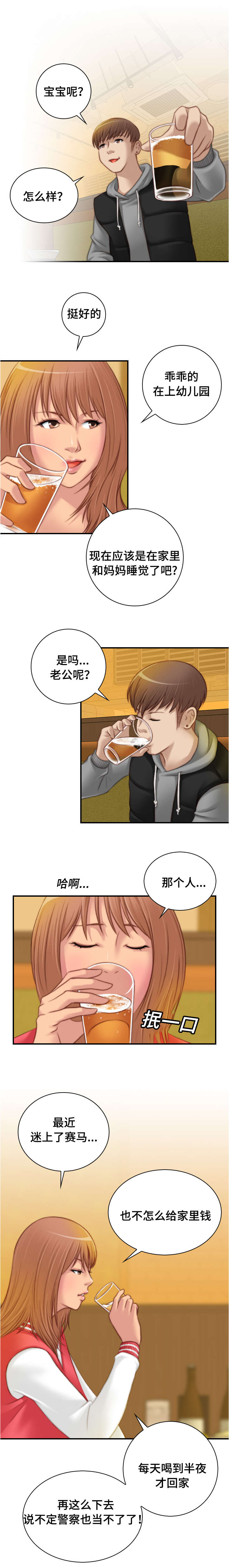 解忧梦工厂漫画,第20章：要不我也离婚吧3图