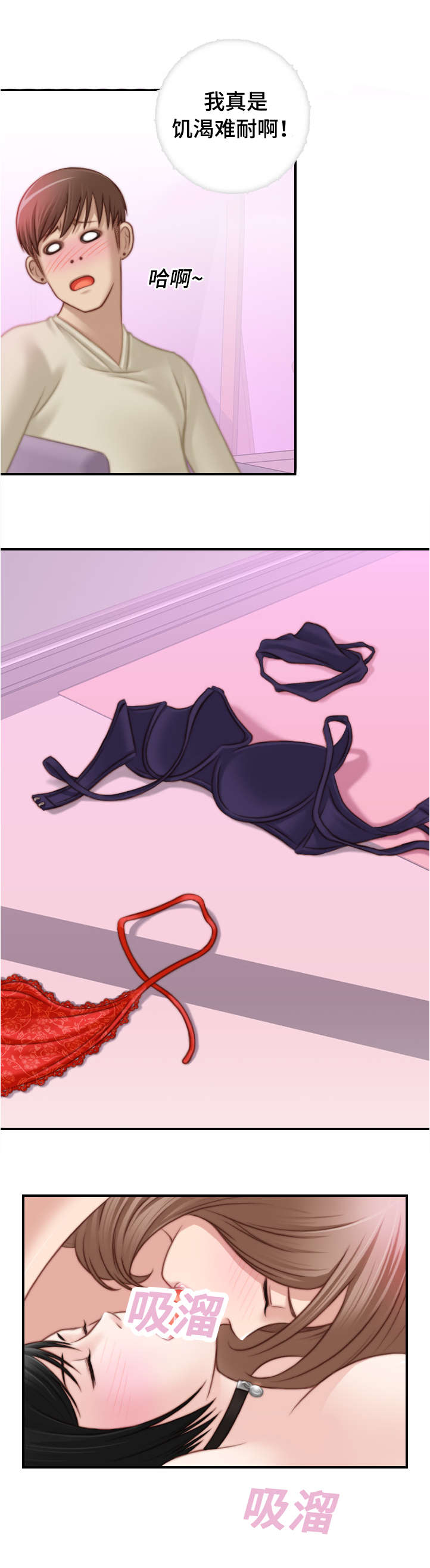 解忧梦工厂漫画,第26章：正式开始吧1图