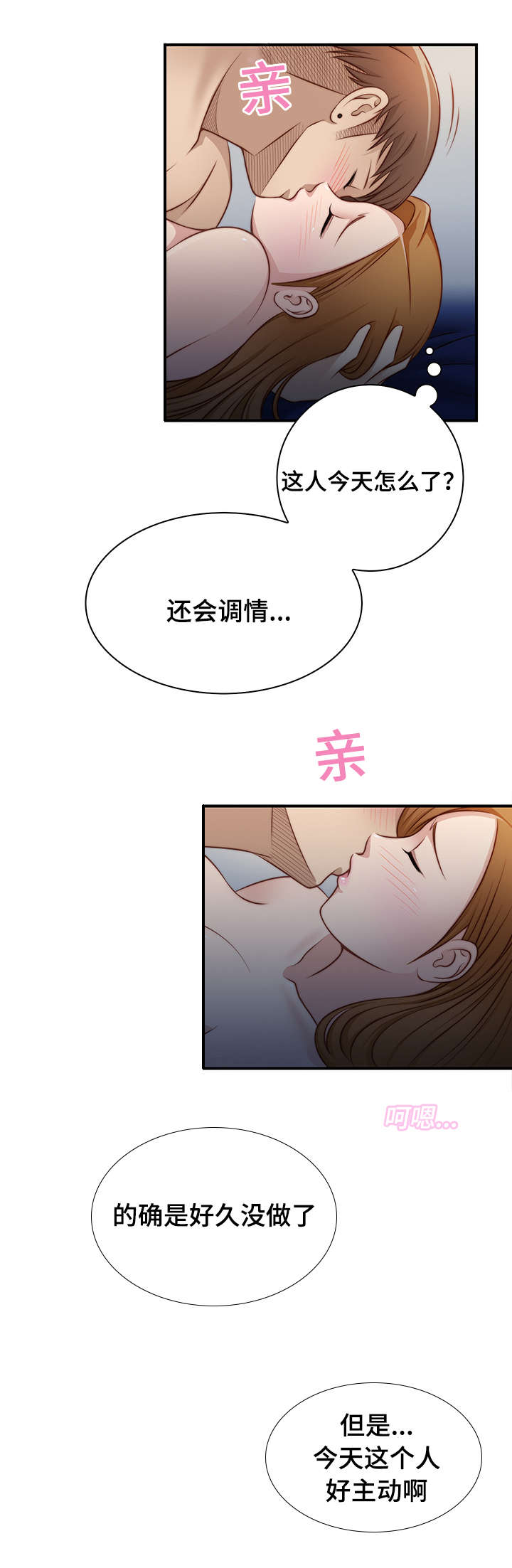解忧梦工厂漫画,第34章：认错人了1图